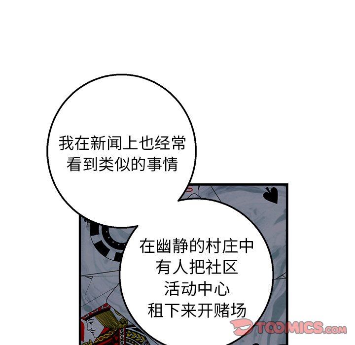[韩国漫画] 牵我手好吗？ BL,剧情向#[71P]-50
