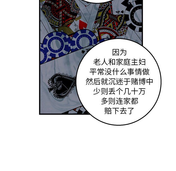 [韩国漫画] 牵我手好吗？ BL,剧情向#[71P]-51