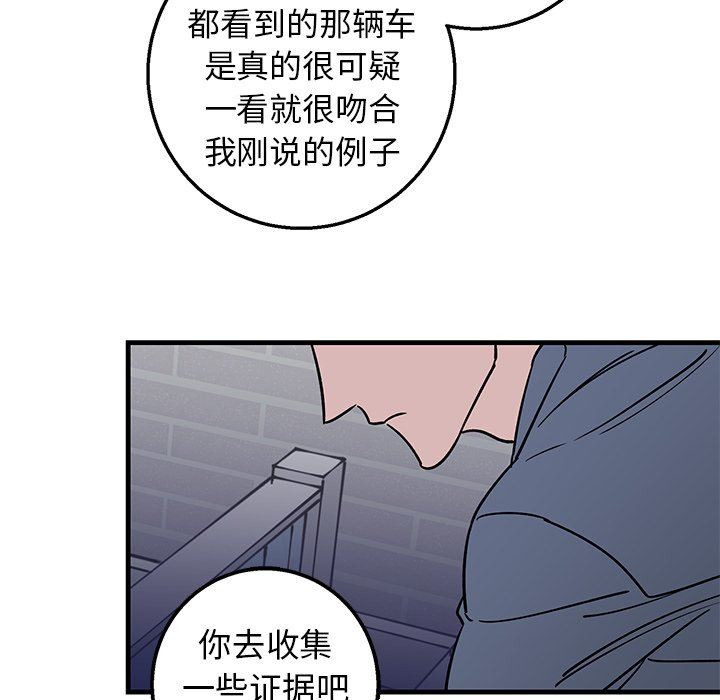 [韩国漫画] 牵我手好吗？ BL,剧情向#[71P]-53