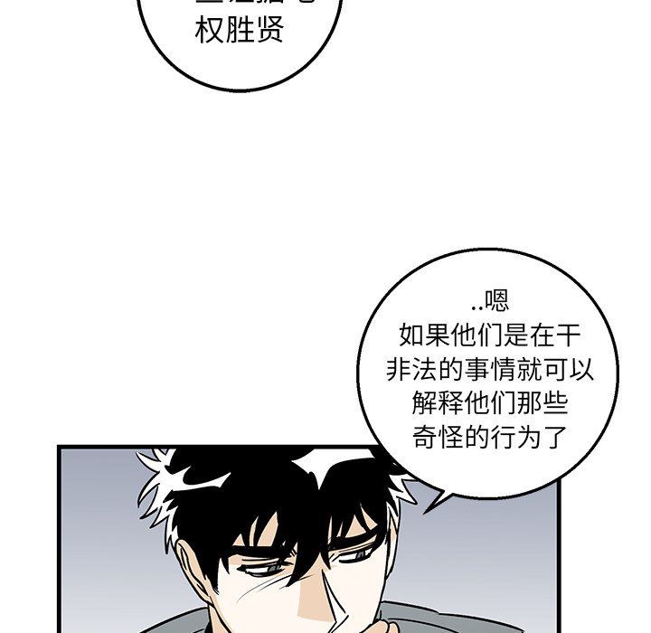 [韩国漫画] 牵我手好吗？ BL,剧情向#[71P]-54