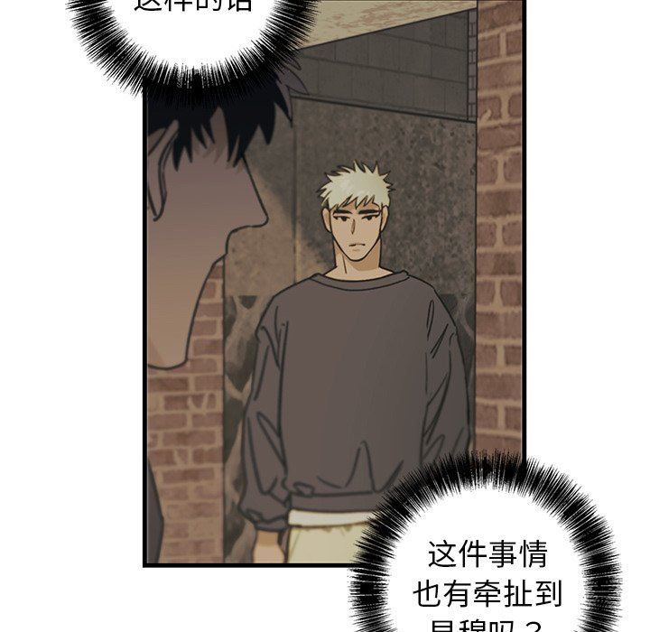 [韩国漫画] 牵我手好吗？ BL,剧情向#[71P]-56