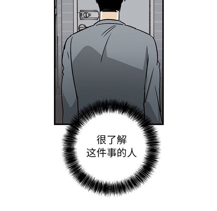 [韩国漫画] 牵我手好吗？ BL,剧情向#[71P]-64