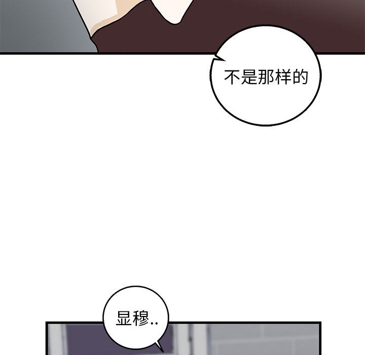 [韩国漫画] 牵我手好吗？ BL,剧情向#[71P]-66