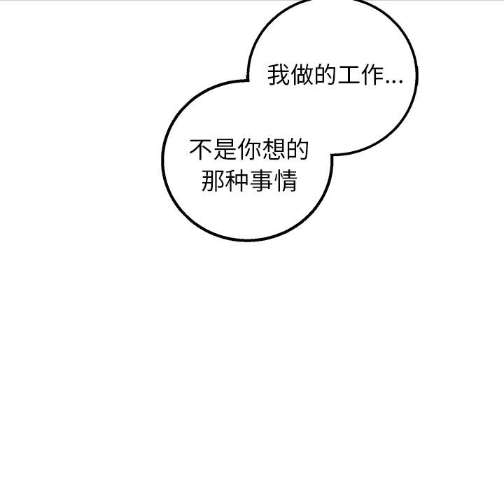 [韩国漫画] 牵我手好吗？ BL,剧情向#[71P]-70