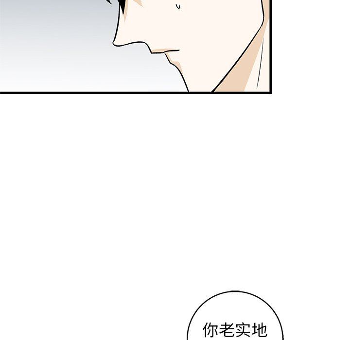 [韩国漫画] 牵我手好吗？ BL,剧情向#[84P]-11