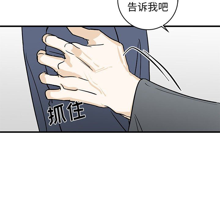 [韩国漫画] 牵我手好吗？ BL,剧情向#[84P]-12