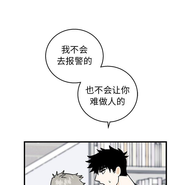 [韩国漫画] 牵我手好吗？ BL,剧情向#[84P]-13