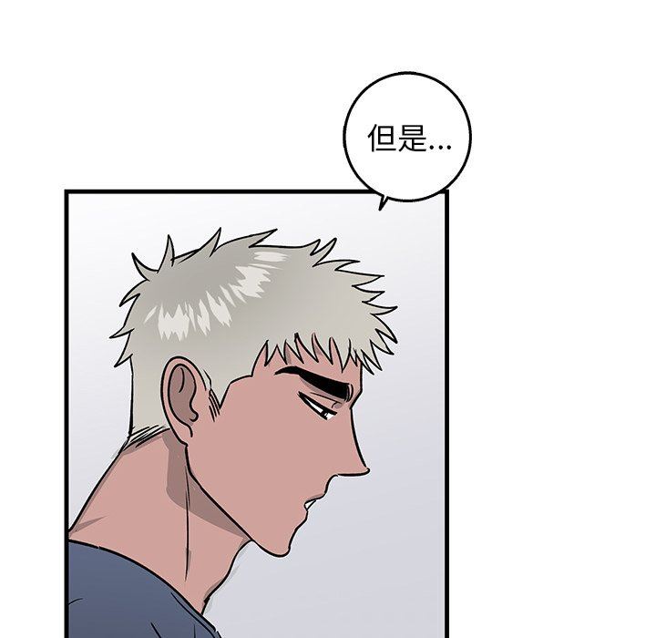 [韩国漫画] 牵我手好吗？ BL,剧情向#[84P]-15