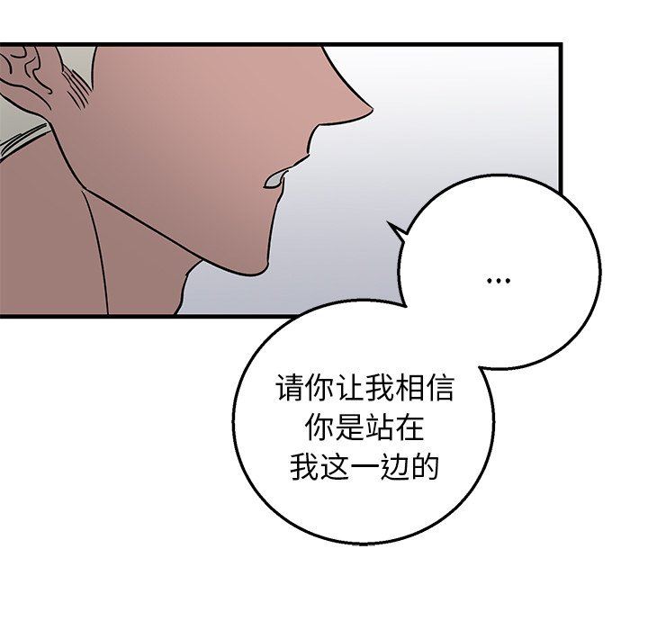 [韩国漫画] 牵我手好吗？ BL,剧情向#[84P]-18