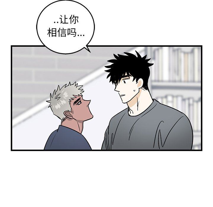 [韩国漫画] 牵我手好吗？ BL,剧情向#[84P]-20