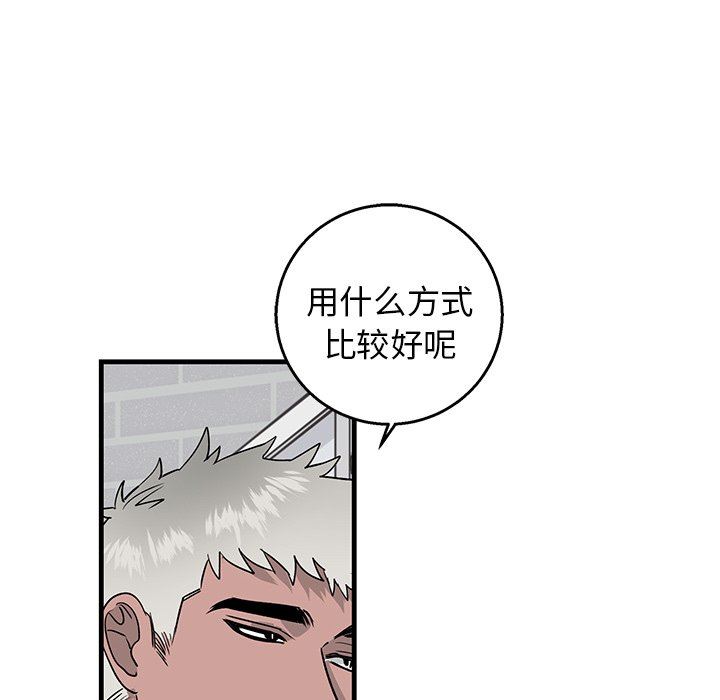 [韩国漫画] 牵我手好吗？ BL,剧情向#[84P]-21