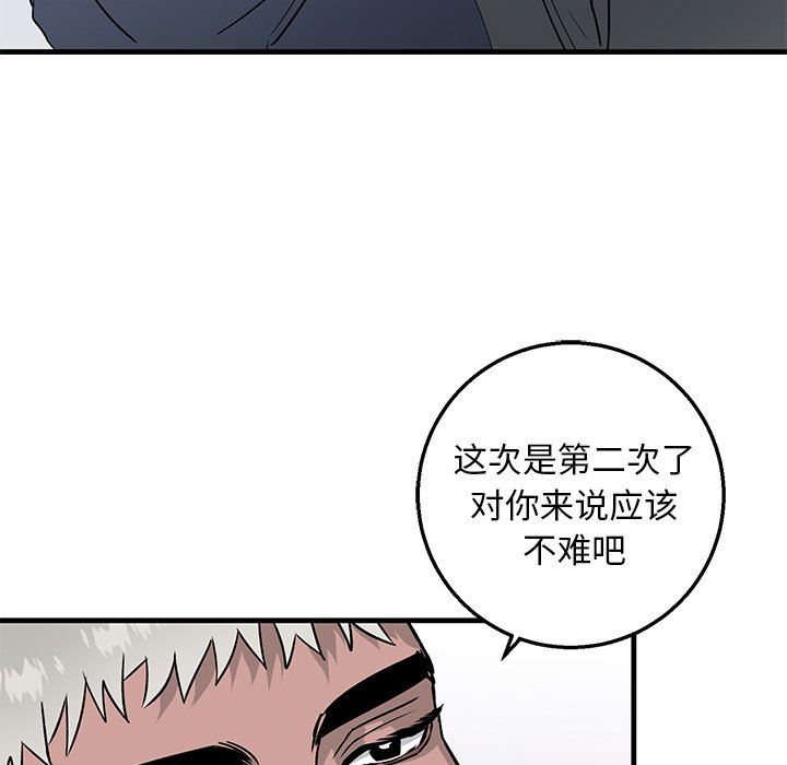 [韩国漫画] 牵我手好吗？ BL,剧情向#[84P]-26