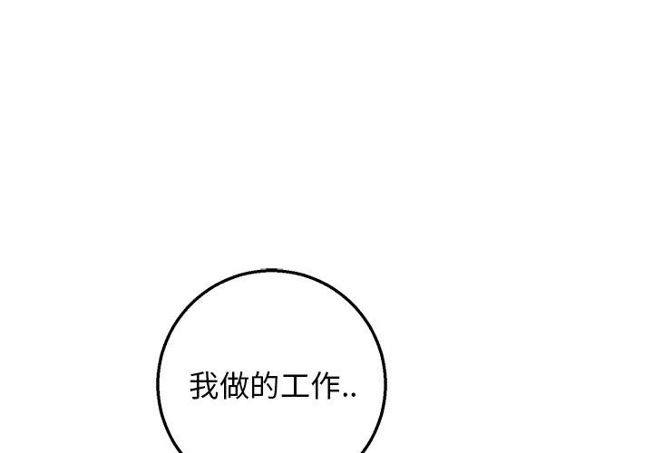 [韩国漫画] 牵我手好吗？ BL,剧情向#[84P]-3