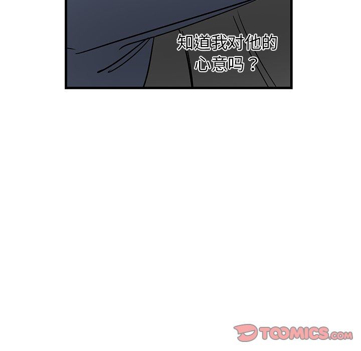 [韩国漫画] 牵我手好吗？ BL,剧情向#[84P]-30