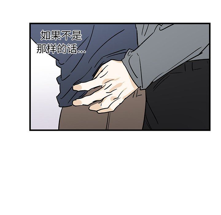 [韩国漫画] 牵我手好吗？ BL,剧情向#[84P]-31