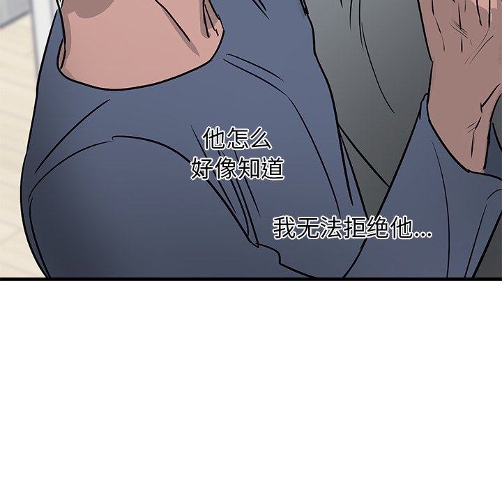 [韩国漫画] 牵我手好吗？ BL,剧情向#[84P]-33
