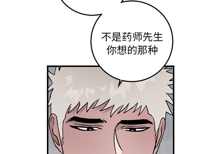[韩国漫画] 牵我手好吗？ BL,剧情向#[84P]-4
