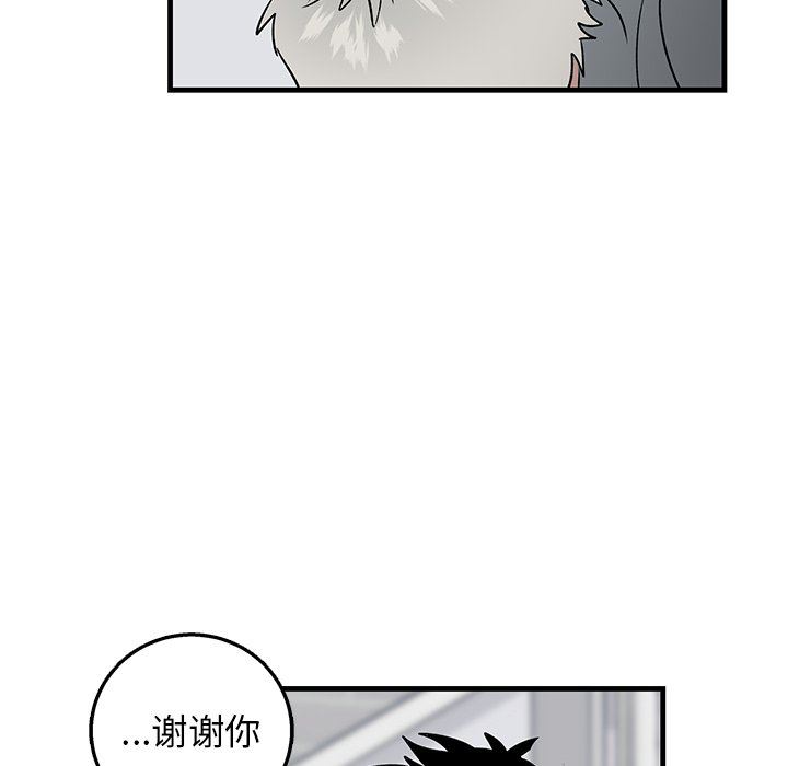 [韩国漫画] 牵我手好吗？ BL,剧情向#[84P]-45