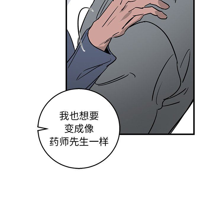 [韩国漫画] 牵我手好吗？ BL,剧情向#[84P]-48