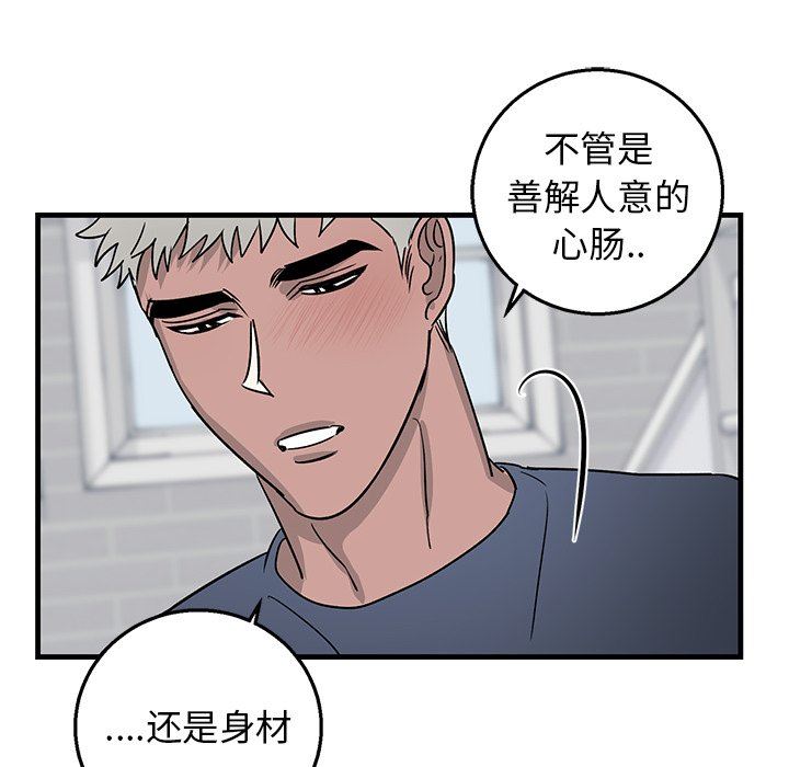 [韩国漫画] 牵我手好吗？ BL,剧情向#[84P]-49