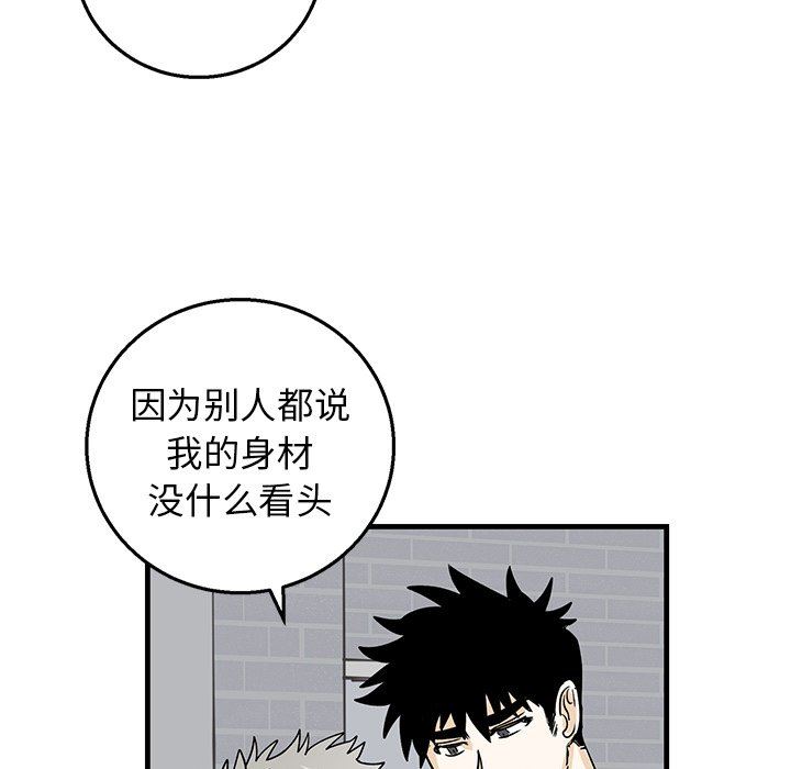 [韩国漫画] 牵我手好吗？ BL,剧情向#[84P]-50