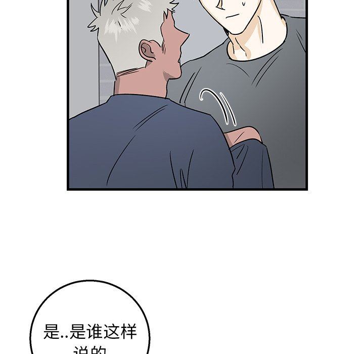 [韩国漫画] 牵我手好吗？ BL,剧情向#[84P]-51