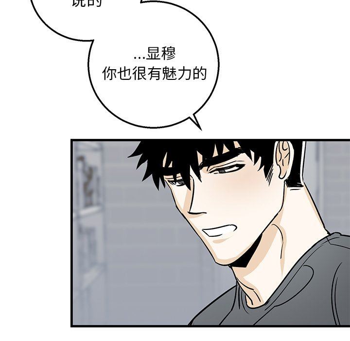 [韩国漫画] 牵我手好吗？ BL,剧情向#[84P]-52