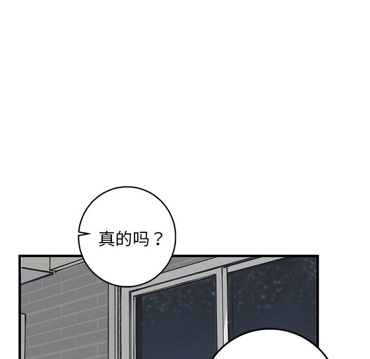 [韩国漫画] 牵我手好吗？ BL,剧情向#[84P]-53