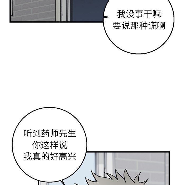 [韩国漫画] 牵我手好吗？ BL,剧情向#[84P]-54