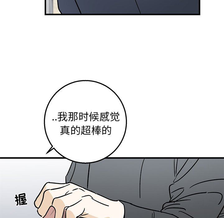 [韩国漫画] 牵我手好吗？ BL,剧情向#[84P]-56