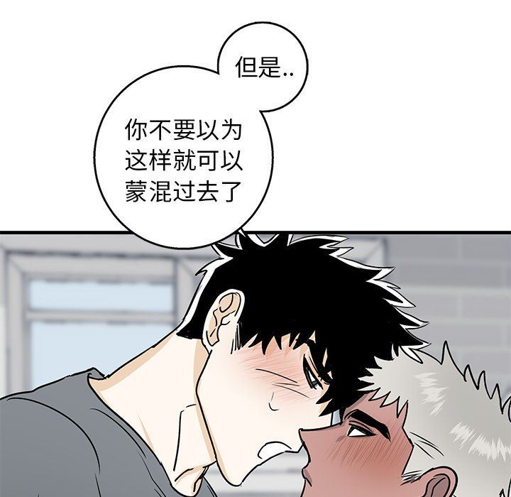 [韩国漫画] 牵我手好吗？ BL,剧情向#[84P]-69