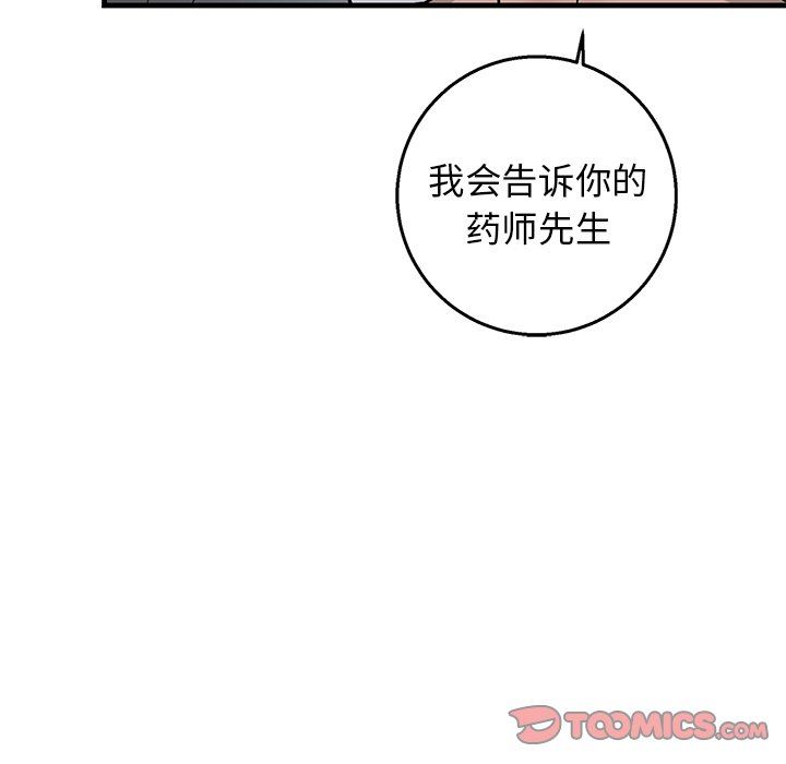 [韩国漫画] 牵我手好吗？ BL,剧情向#[84P]-72