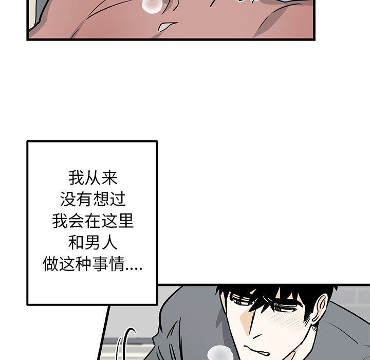 [韩国漫画] 牵我手好吗？ BL,剧情向#[84P]-79