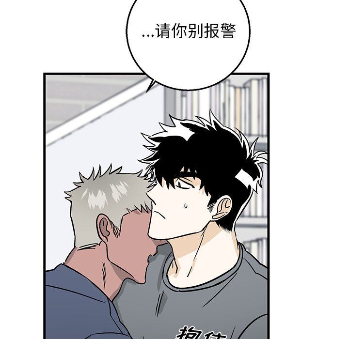 [韩国漫画] 牵我手好吗？ BL,剧情向#[84P]-8