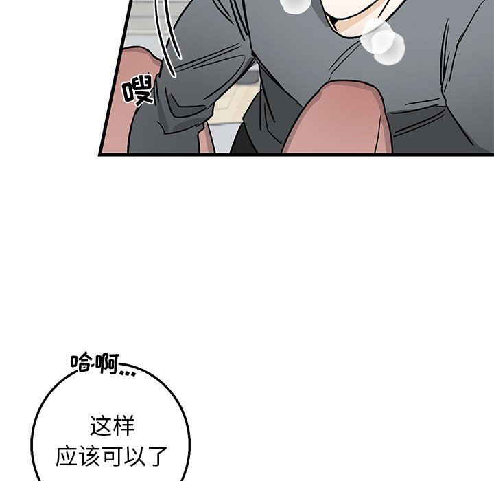 [韩国漫画] 牵我手好吗？ BL,剧情向#[84P]-80