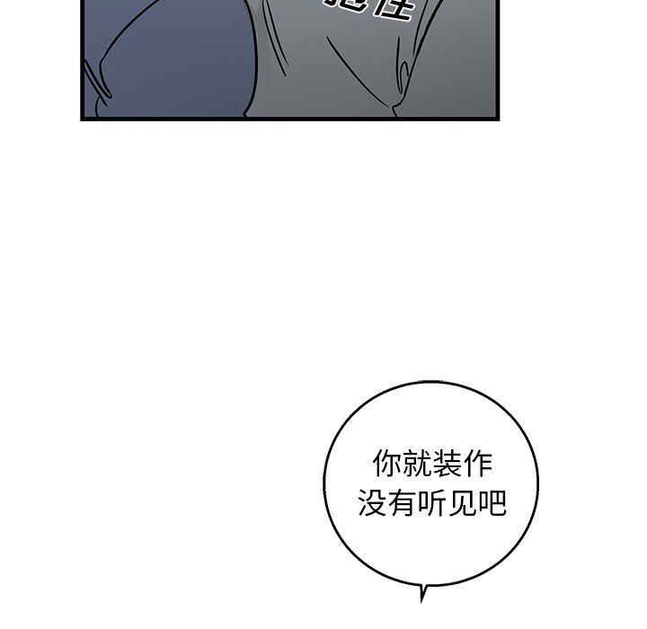 [韩国漫画] 牵我手好吗？ BL,剧情向#[84P]-9