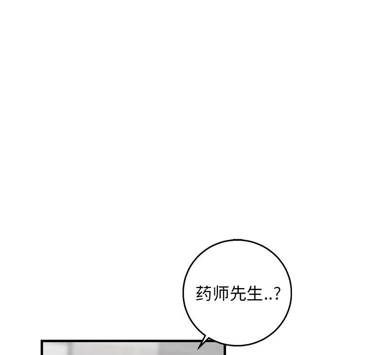 [韩国漫画] 牵我手好吗？ BL,剧情向#[86P]-10