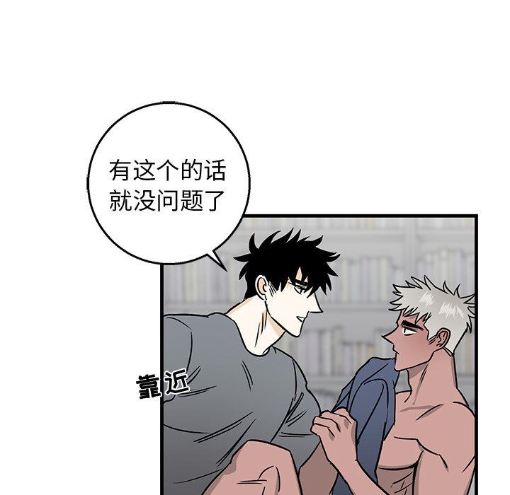 [韩国漫画] 牵我手好吗？ BL,剧情向#[86P]-12