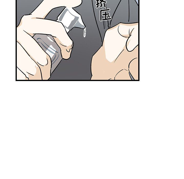 [韩国漫画] 牵我手好吗？ BL,剧情向#[86P]-14