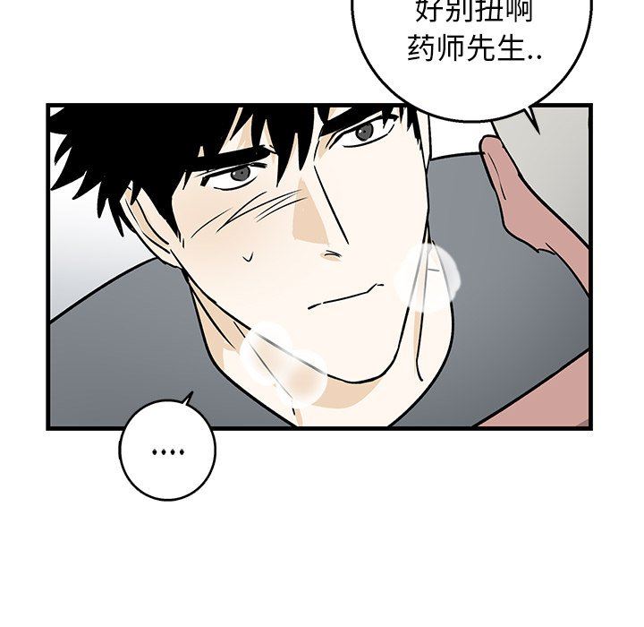 [韩国漫画] 牵我手好吗？ BL,剧情向#[86P]-22