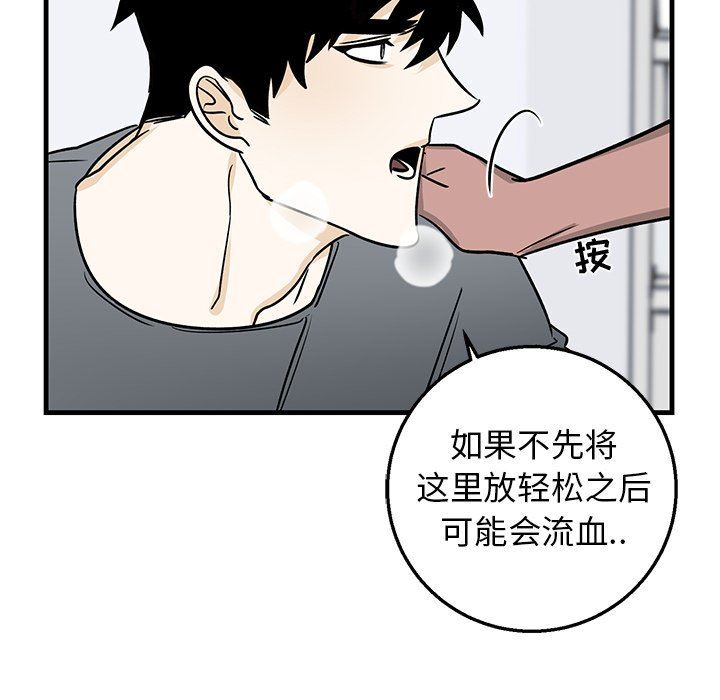 [韩国漫画] 牵我手好吗？ BL,剧情向#[86P]-26