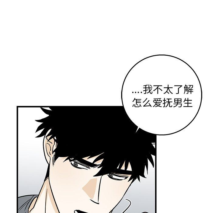 [韩国漫画] 牵我手好吗？ BL,剧情向#[86P]-27