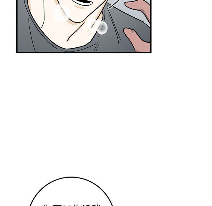 [韩国漫画] 牵我手好吗？ BL,剧情向#[86P]-28