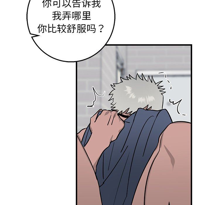 [韩国漫画] 牵我手好吗？ BL,剧情向#[86P]-29