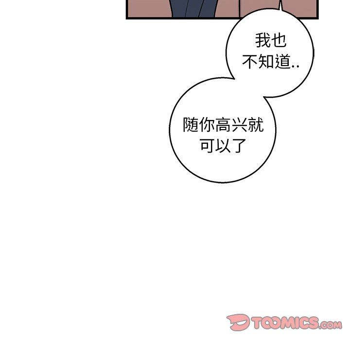 [韩国漫画] 牵我手好吗？ BL,剧情向#[86P]-30
