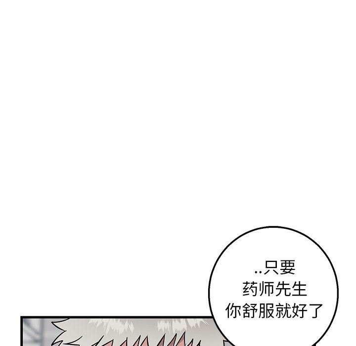 [韩国漫画] 牵我手好吗？ BL,剧情向#[86P]-31
