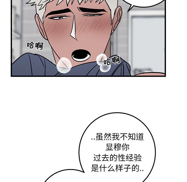 [韩国漫画] 牵我手好吗？ BL,剧情向#[86P]-32