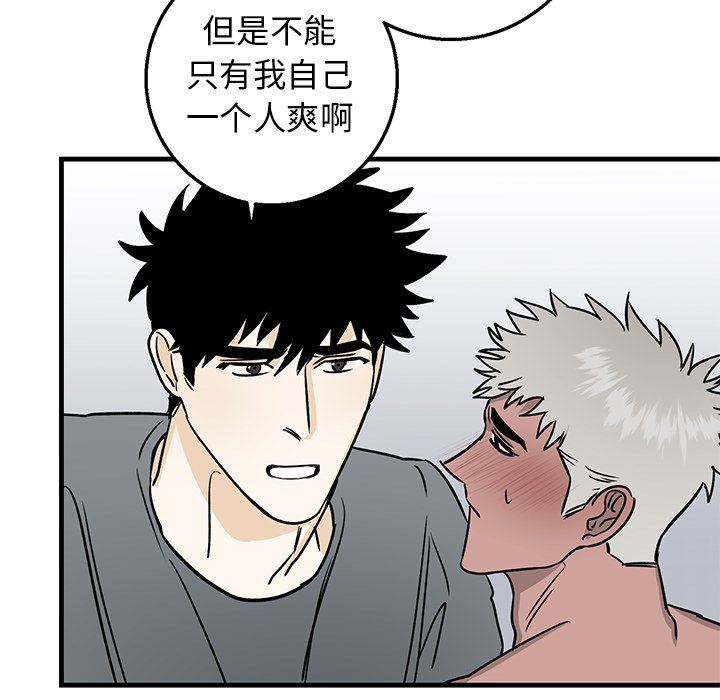 [韩国漫画] 牵我手好吗？ BL,剧情向#[86P]-33