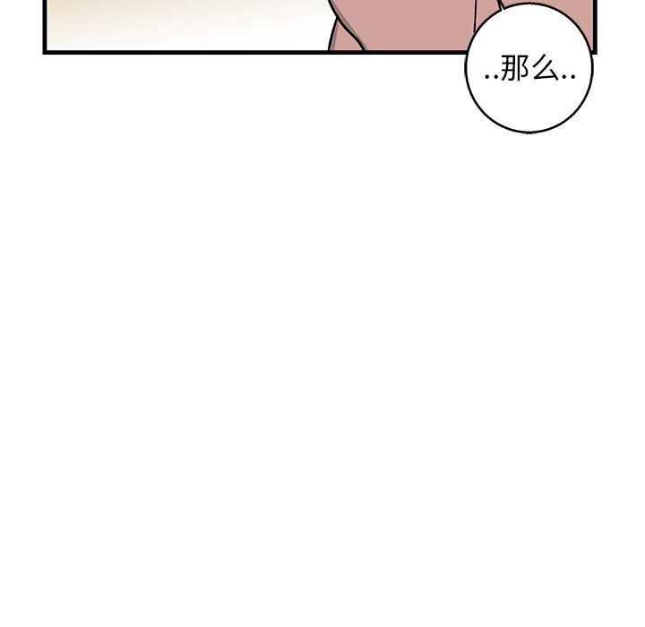 [韩国漫画] 牵我手好吗？ BL,剧情向#[86P]-37
