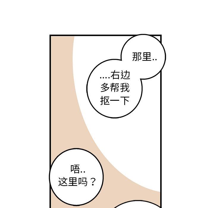 [韩国漫画] 牵我手好吗？ BL,剧情向#[86P]-38